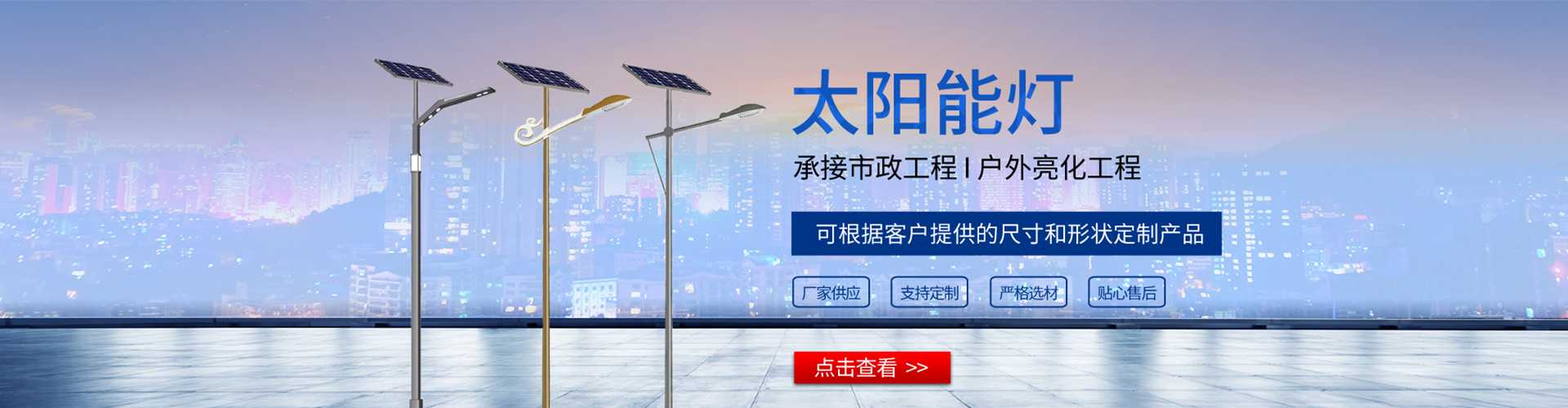 安达市太阳能路灯哪家好